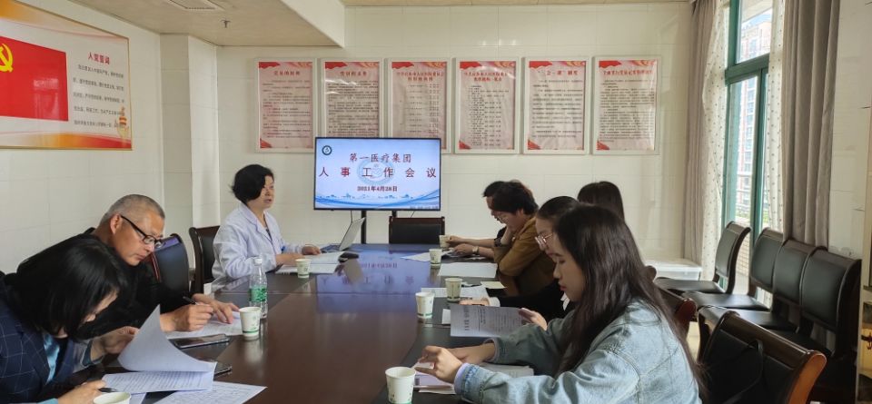 2021.04.28人事科长会议照片.jpg